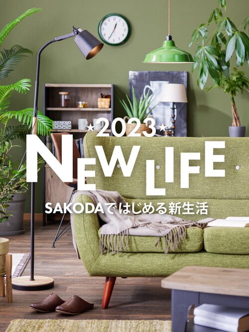 【コーデ】NEW LIFE 2023 | 新生活カラールームコーデ