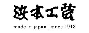 浜本工芸