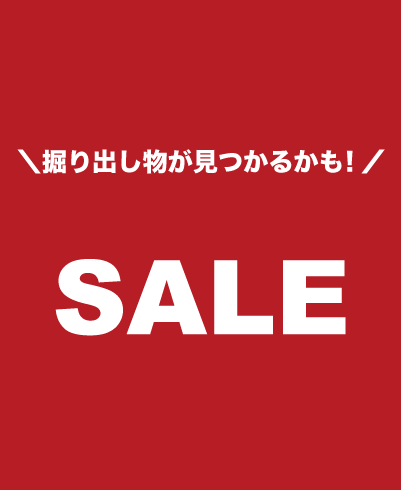 【ラストチャンス！】　在庫一掃SALE開催中！　夏物商品大幅値下げ！