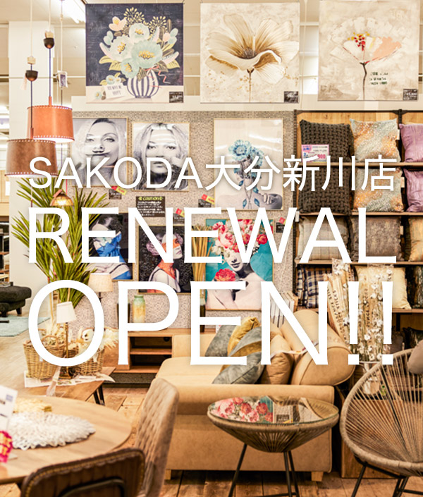 【リニューアルOPEN】家具品揃えUP♪大分新川店が新しくなりました。