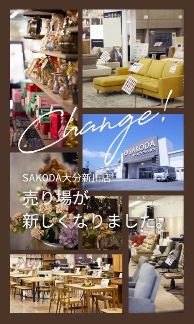 【SAKODA大分新川店】家具展示数が県下最大級！新しくなった売り場をご紹介！