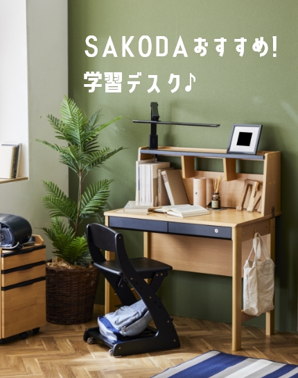 【PICKUP】新作学習デスクが入荷中！