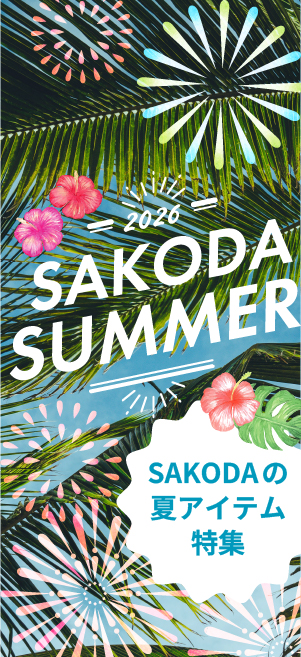 【SPECIAL】SAKODA SUMMER 2026│ 夏のアイテム特集