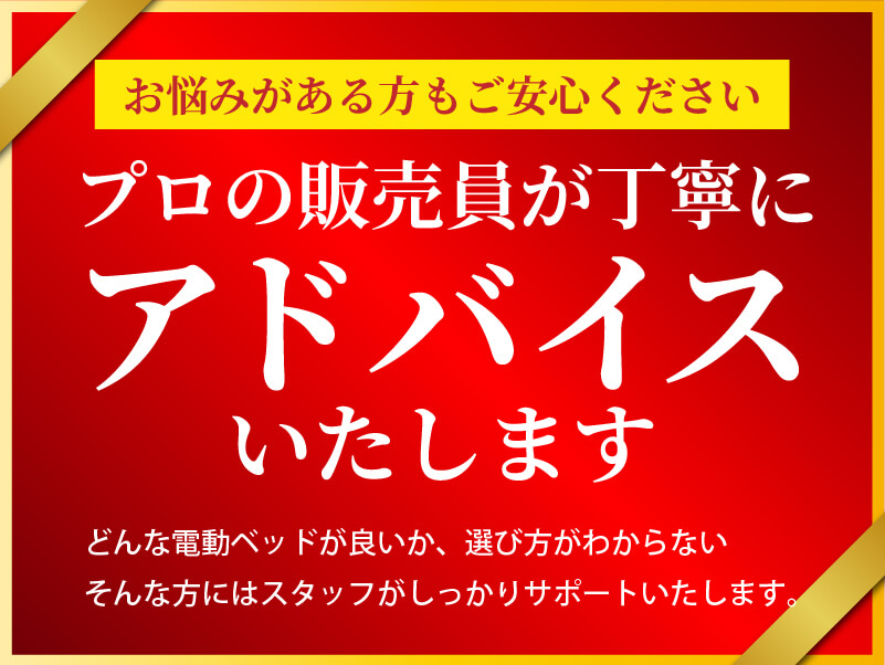 専門スタッフがアドバイスいたします