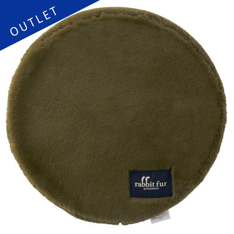 【OUTLET】ラビットファー+3℃ チェアパッド R35 KH