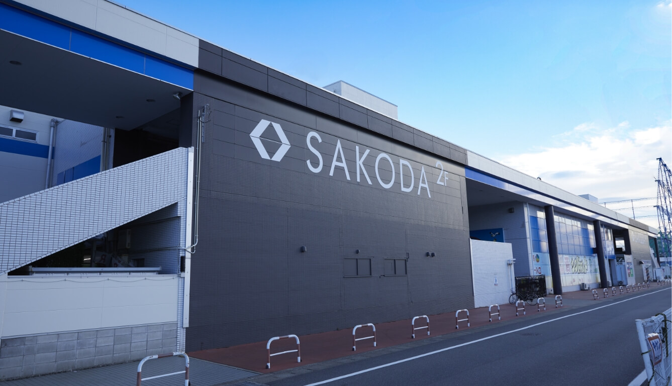 SAKODA小戸公園前店外観