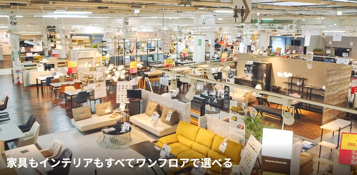 家具もインテリアもすべてワンフロアで選べる