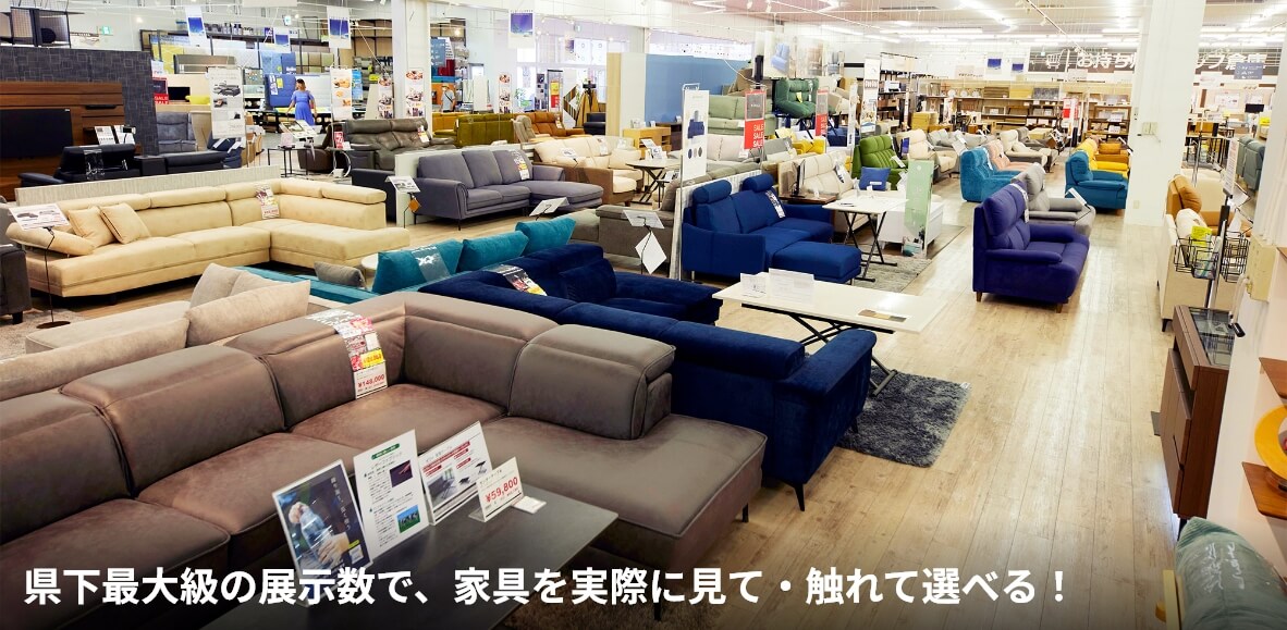 大分で家具・インテリアをお探しならSAKODA大分新川店｜サコダ .