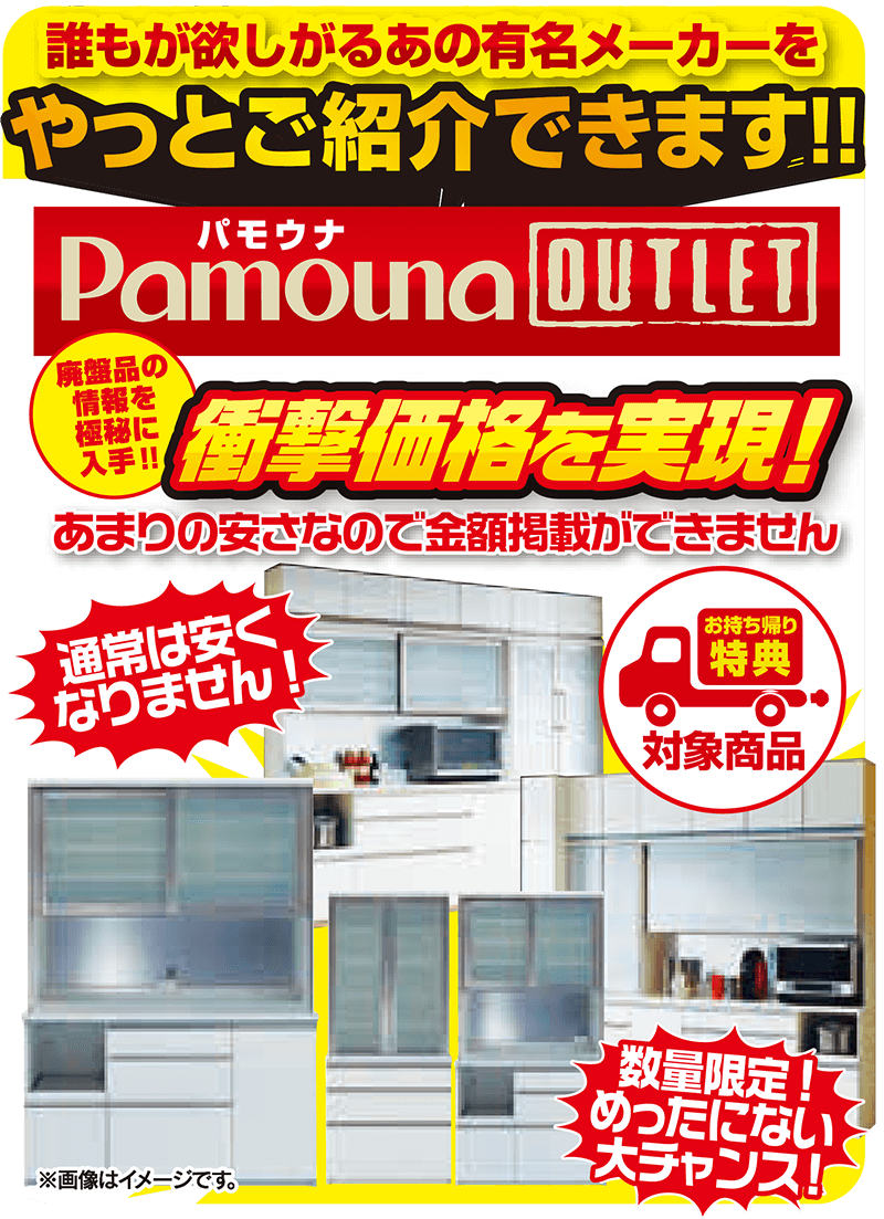 とにかく家具を安く販売するお店です Sakoda サコダ 家具 インテリア 通販 とにかく家具を安く販売するお店です Sakoda サコダ 家具 インテリア 通販
