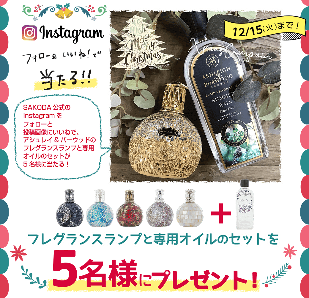 Instagramフォロー&いいねキャンペーン