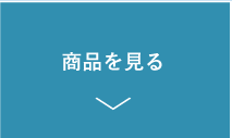 凄クールの商品を見る