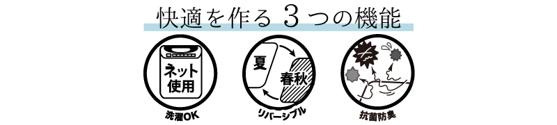 凄！COOLリッチ ExtraCOLD 吸放湿シートでひんやり蒸れにくい