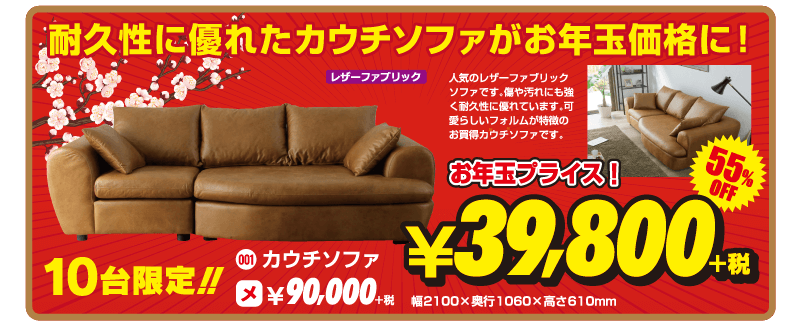 フェア】SAKODA史上最大の「大お年玉セール」 フェア】SAKODA史上最大の「大お年玉セール」