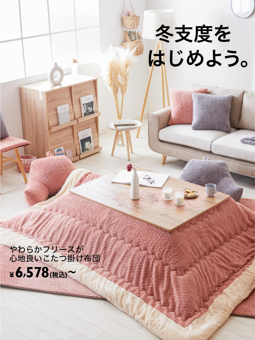 家具・インテリア | SAKODA（サコダ）公式通販