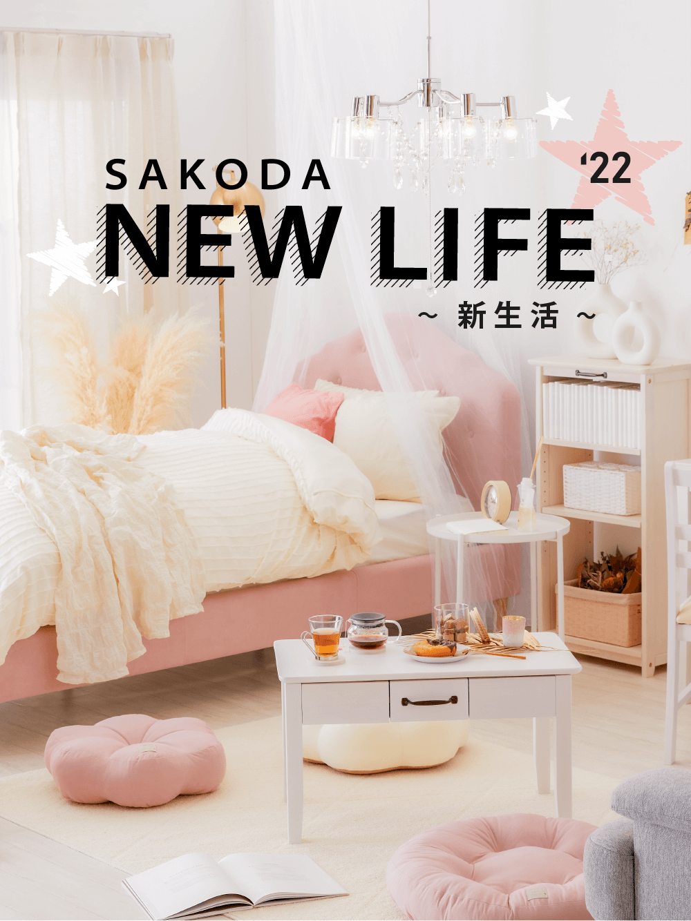 Sakoda New Life 22 新生活 甘すぎず 大人かわいい雰囲気 今人気の韓国カフェ風コーデ レトロなのになぜか新鮮 ゆったり落ち着けるヴィンテージコーデ Sakoda New Life 22 新生活 甘すぎず 大人かわいい雰囲気 今人気の韓国カフェ風コーデ レトロなのになぜか新鮮 ゆったり落ち着けるヴィンテージコーデ
