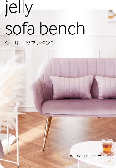 ASHEL sofa ソファ