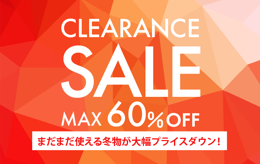 あったかファブリック セール 最大60%OFF