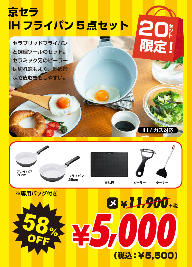 SAKODA初売り先取セール: SAKODA初売り先取セール: