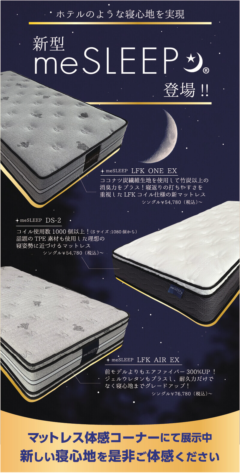 meSLEEP