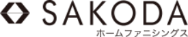 SAKODAホームファニシングス