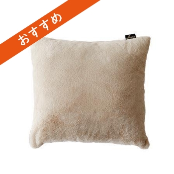 ラビットファー　背当クッション　55×59　BE
