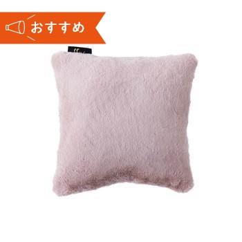 ラビットファー　背当クッション　45×45　PK