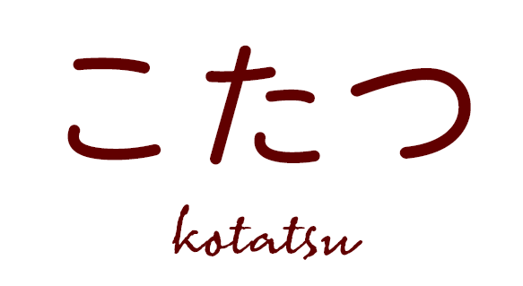 こたつタイトル