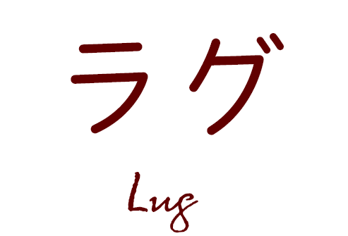 ラグタイトル