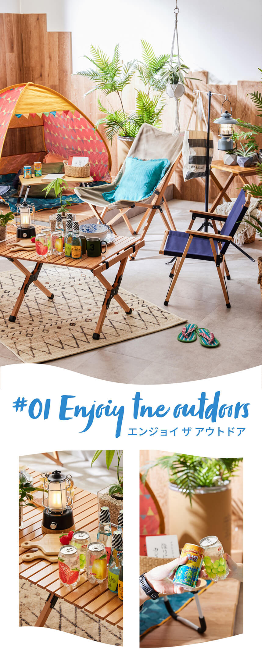 アウトドア