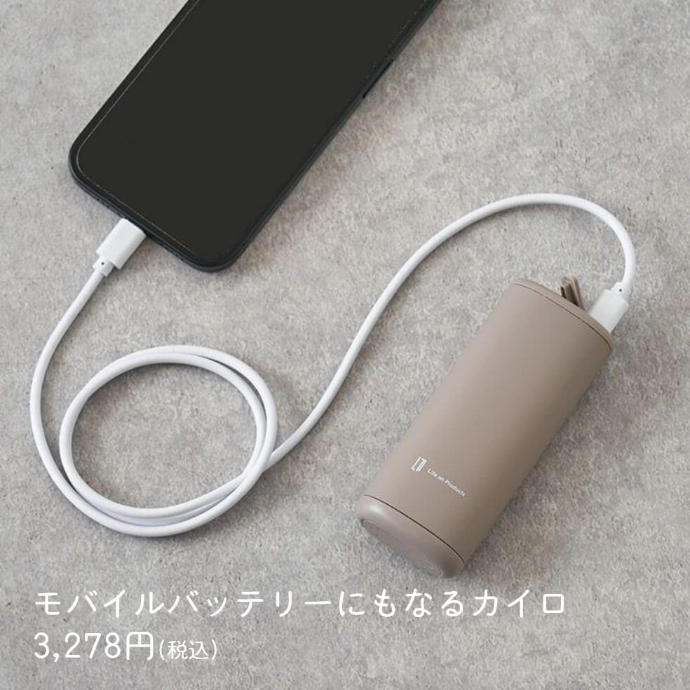 あったか小物