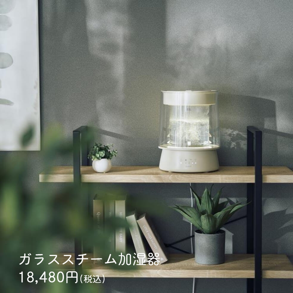 加湿器