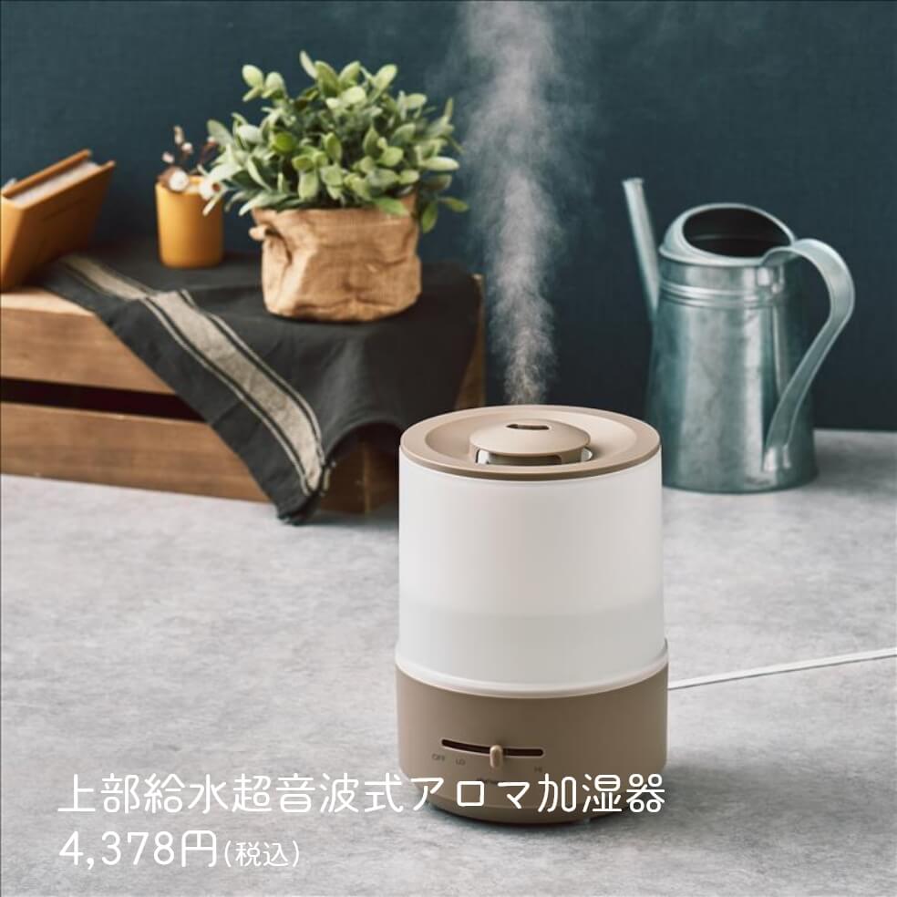 加湿器