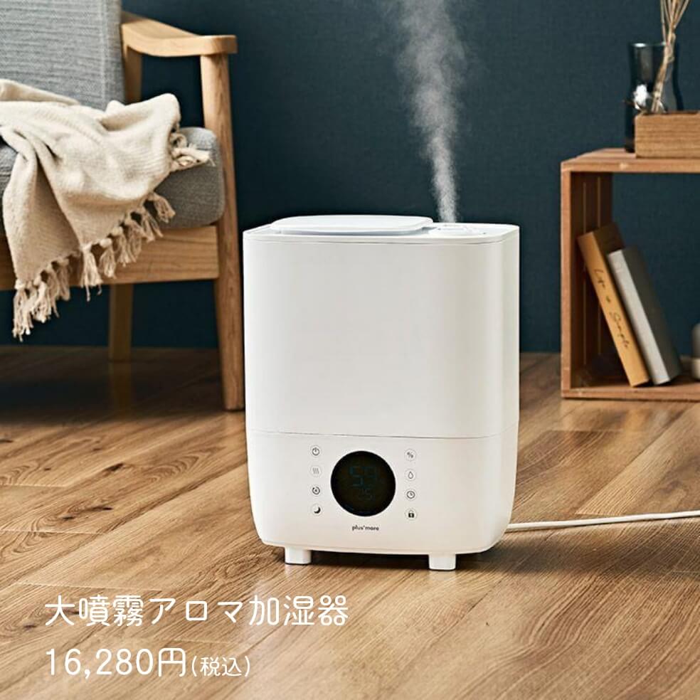 加湿器
