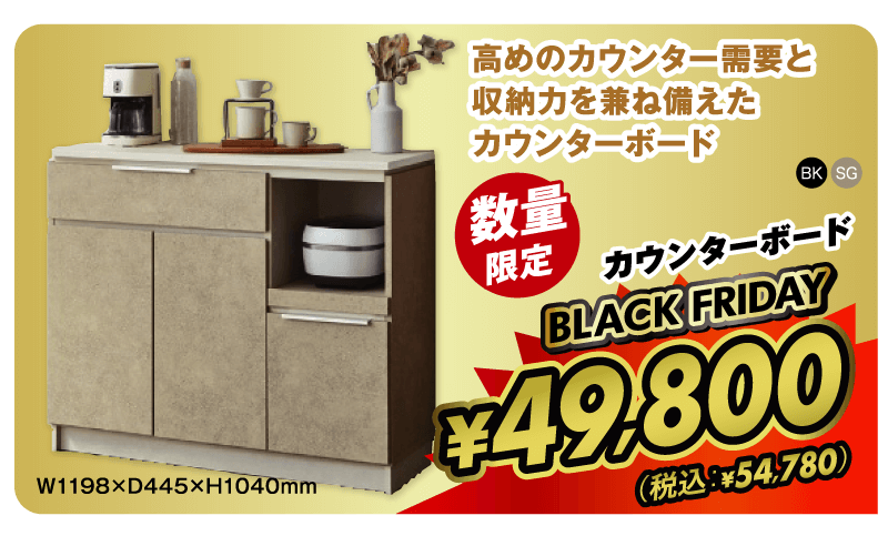 カウンターボード