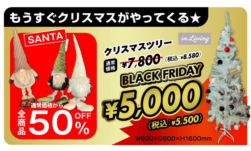 クリスマスツリー