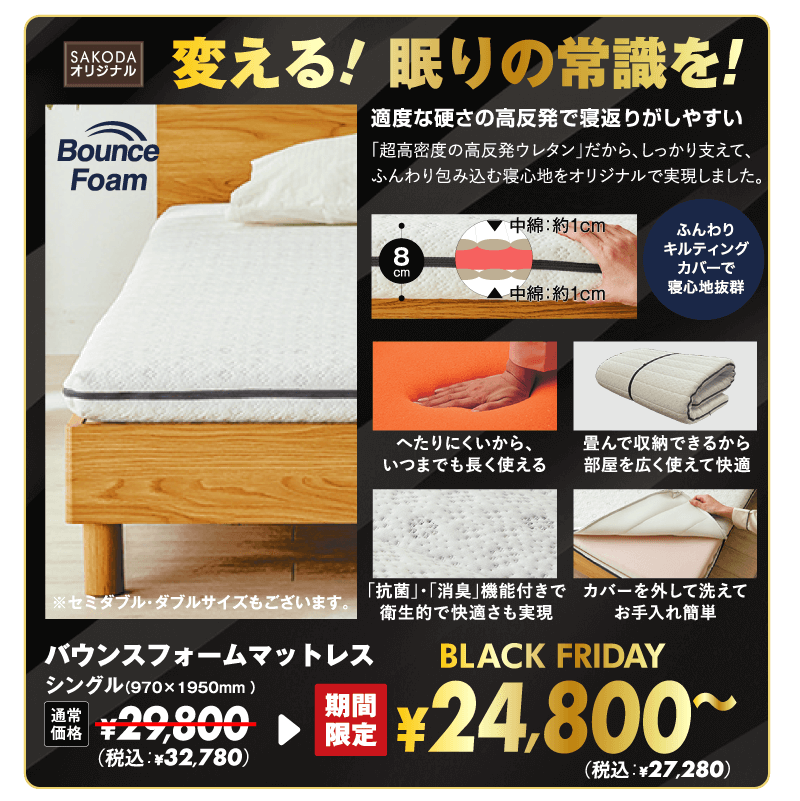 バウンスフォーム