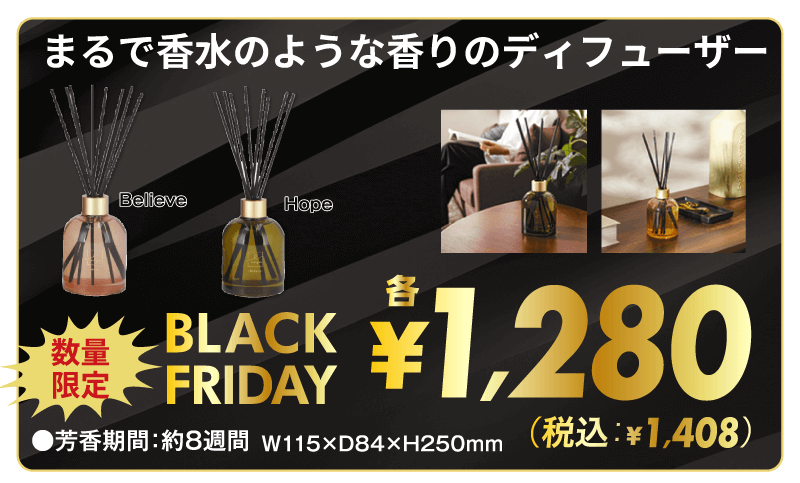 アロマディフューザー