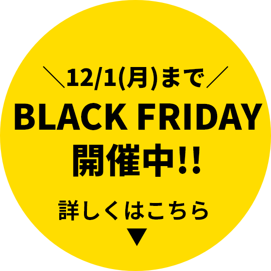 SAKODAブラックフライデー