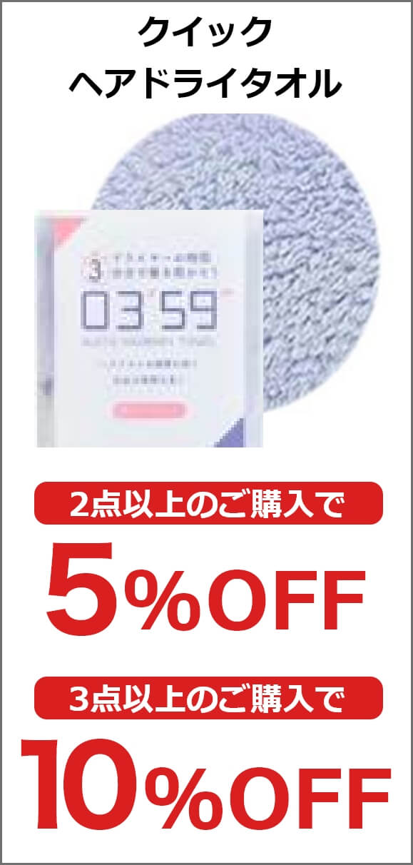 ヘアドライタオル