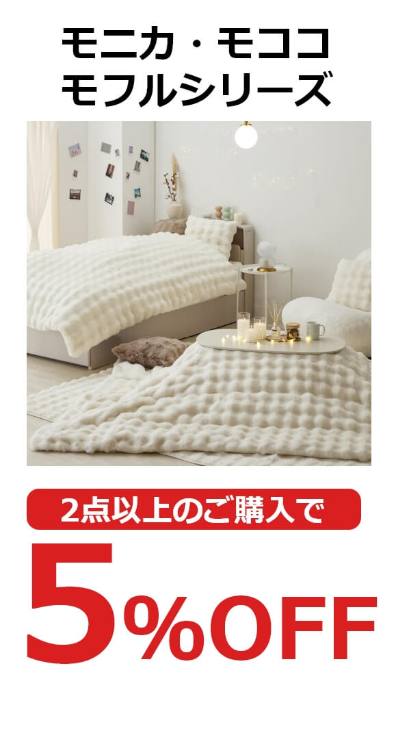 モニカ モココ モフル