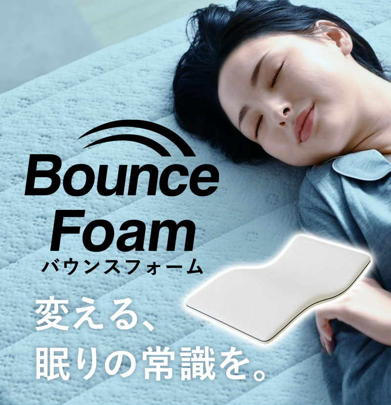バウンスフォーム特設