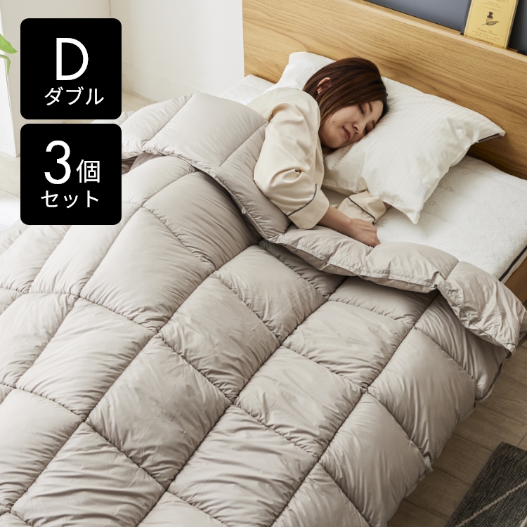 【3個セット】ふわりー かるふわ掛布団 ダブル