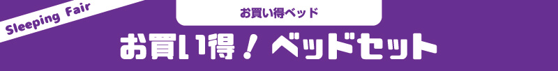チラシ商品