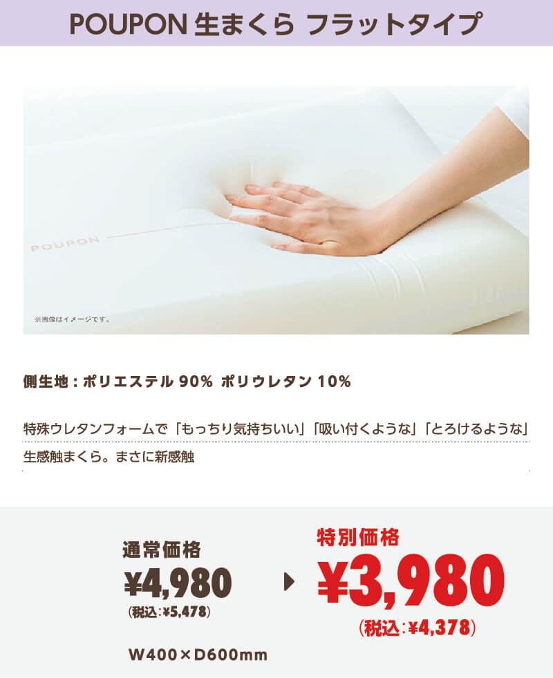 チラシ商品