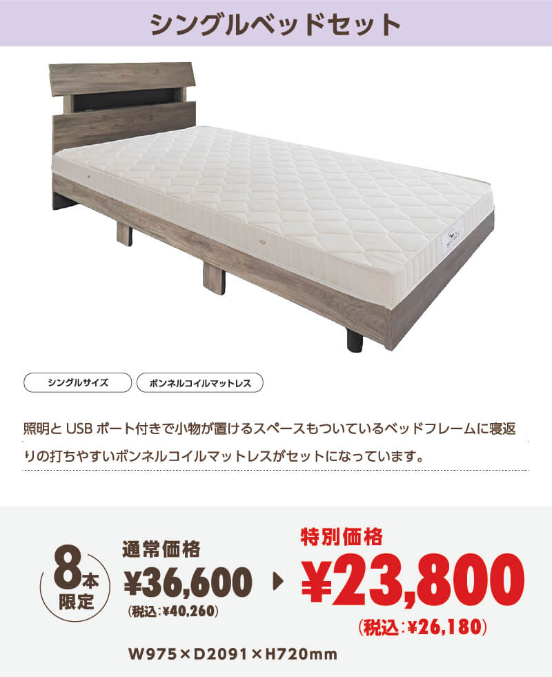 チラシ商品