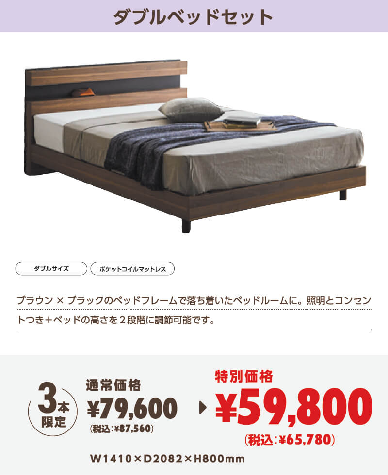 チラシ商品
