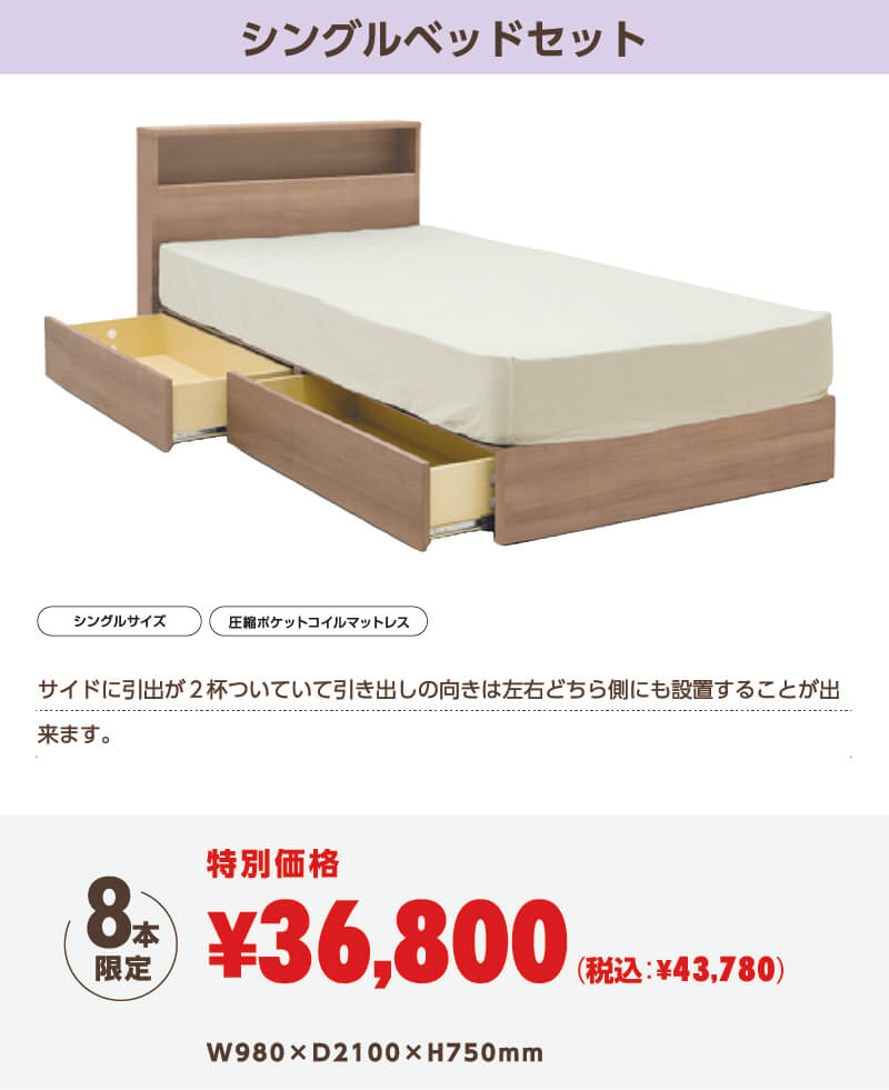 チラシ商品