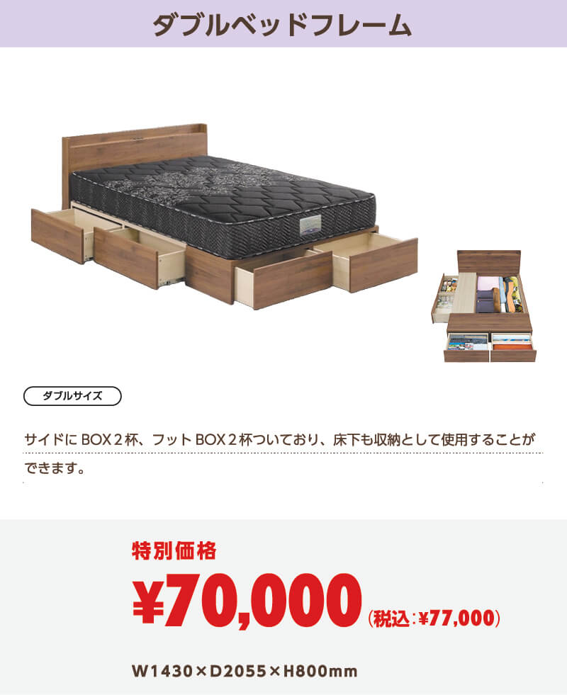 チラシ商品