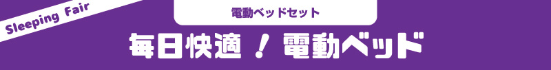 チラシ商品