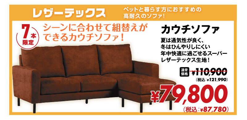 チラシ商品